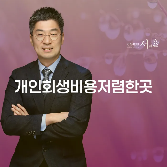 개인회생파산종합지원센터 빚 합법적인 빠른방법 모든정보