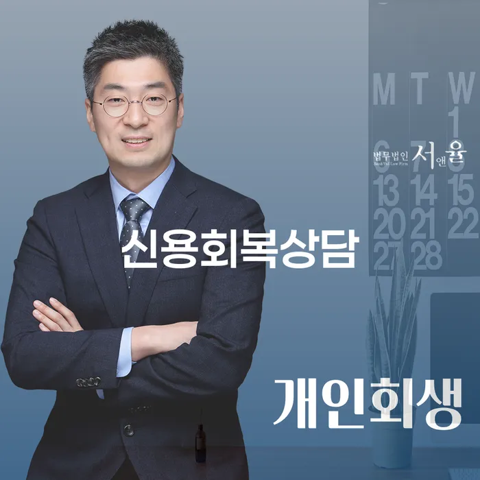 개인회생전문 개인회생 해결 할 수 있을까?