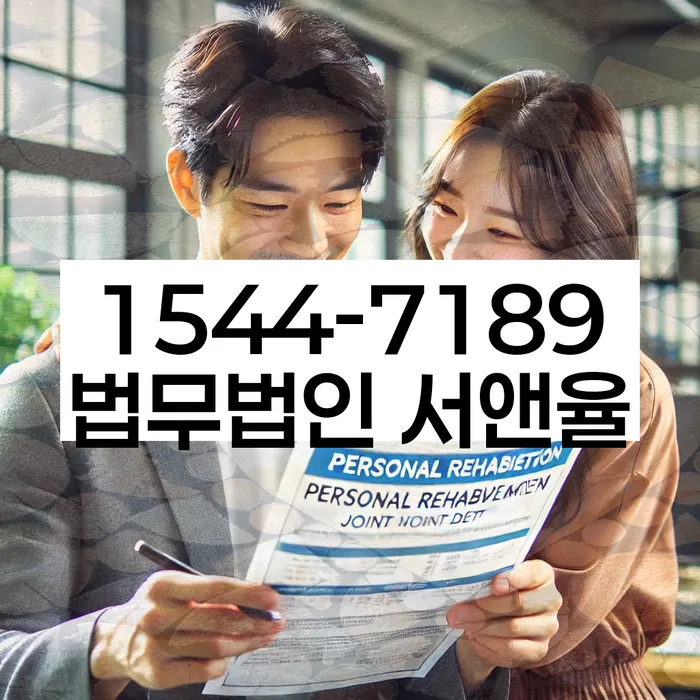 개인회생 미납 폐지