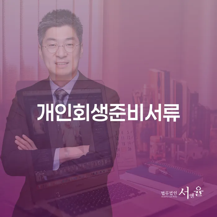 파산신청비용 카드빚 연체 확실한 진행