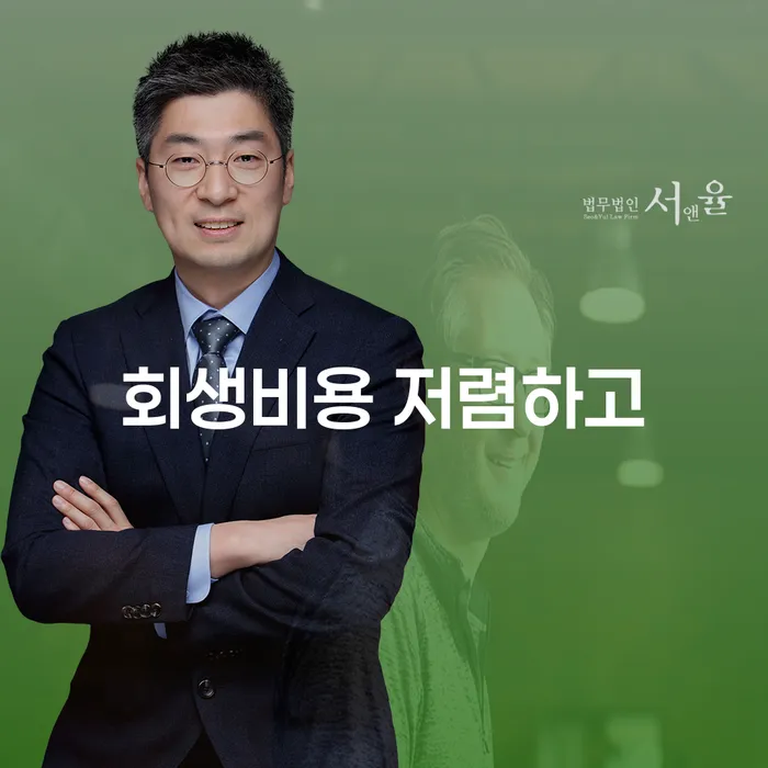 파산 신용회복 알고신청하기