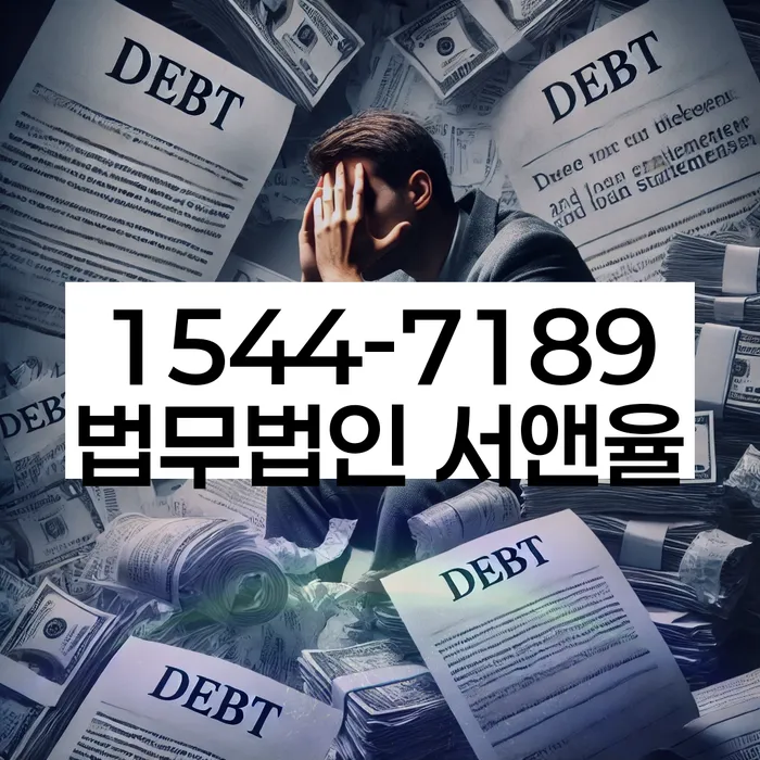 개인신용회복지원