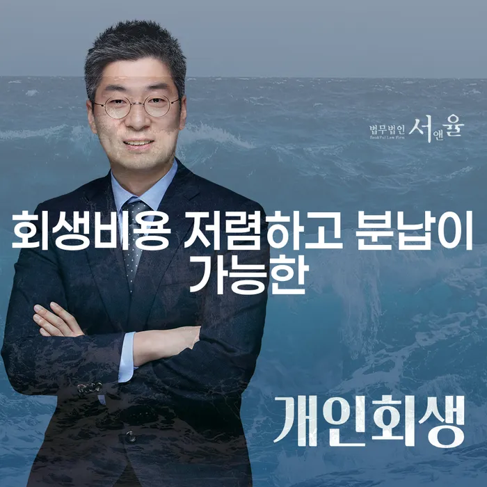 통신비 연체 시 추심 대응법 체크해보세요