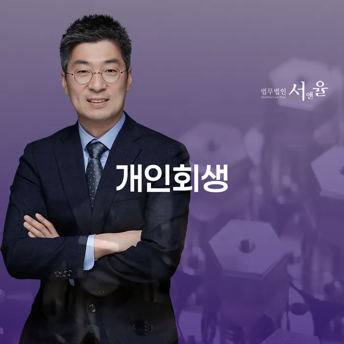개인회생사건번호 워크아웃 할려는데
