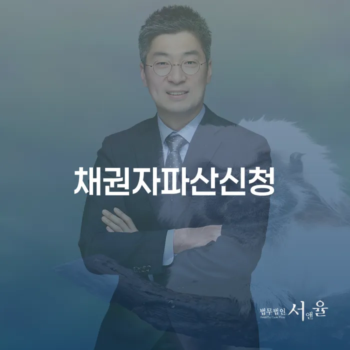 음성군 신용회복위원회상담 개인회생,개인파산으로 경험 많은 곳에서