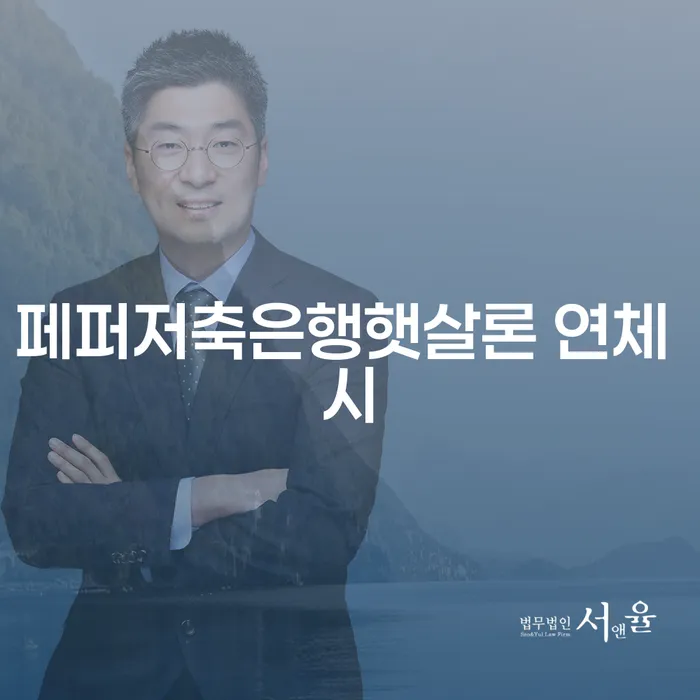 고창군 개인회생주택담보대출 개인회생으로 현명하게 절차 이해해야