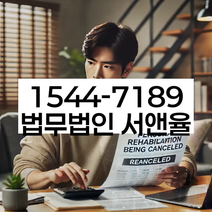 개인회생신청자격조회