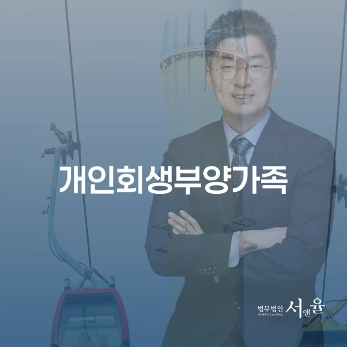 함안군 회생채권 대출 연체 개인회생 찾는정보들