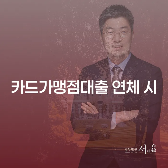 익산시 직장인저금리대환대출 연체 시 빚청산 무료상담