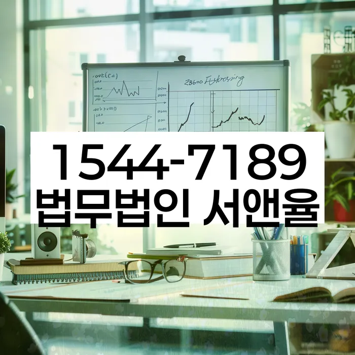 채무통합대환 연체 시