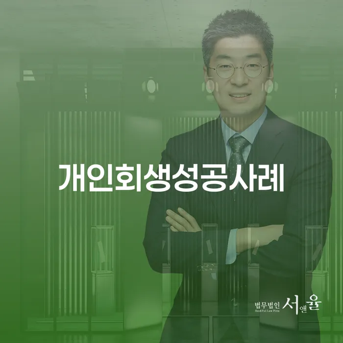 강서구 카드값 한달 연체 개인파산 찾는정보들