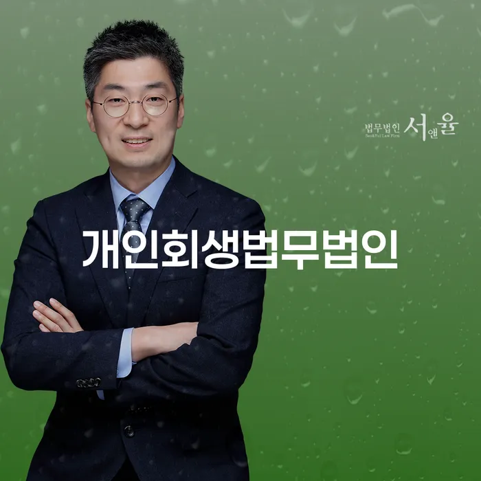 고령군 파산신청방법 개인파산 해결하기