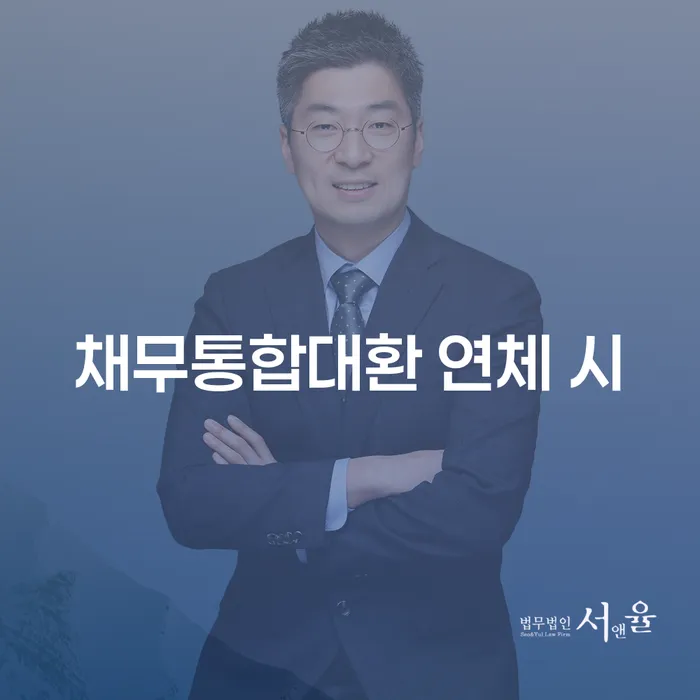 영광군 개인파산기간 개인회생 문제해결방법 과정을