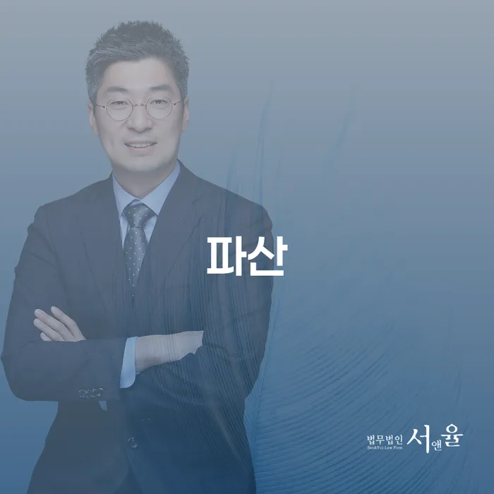 부천시 개인회생사무실 빚청산 확실한 진행
