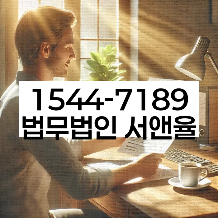 회생