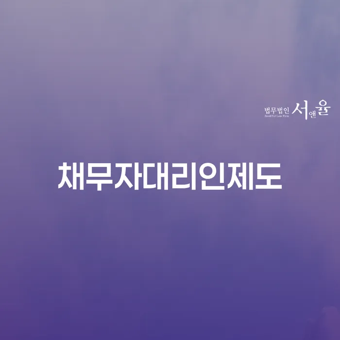부천시 개인파산신청비용 빚 해결할 무료상담