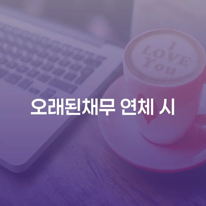 화천군 개인회생개시결정 빚 해결할 까지