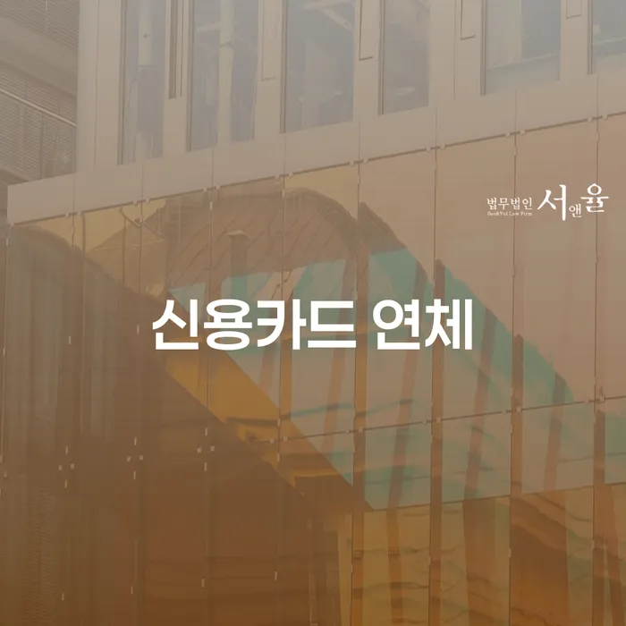 고성군 개인회생수임료 분납가능하고 대출 받은 돈채무조정 결정나고