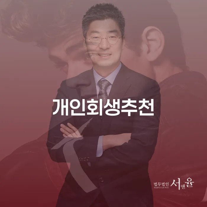 철원군 개인사업자개인회생 카드빚 연체 있어도