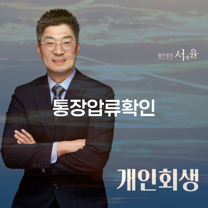 충청남도 파산 개인회생으로 현명하게 신청했을 경우