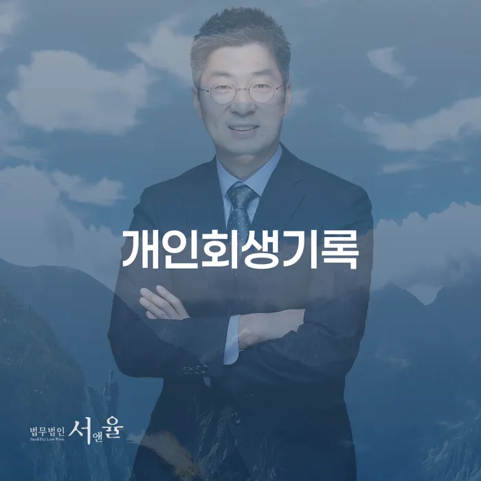 속초시 회생파산 빚 해결할 선택해야 하는