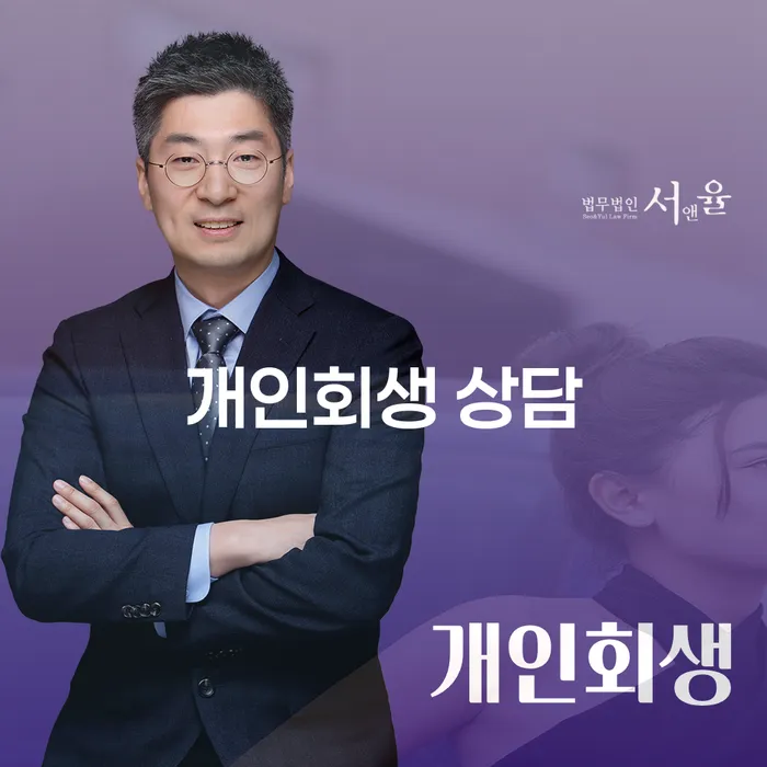 김제시 저금리대출 연체 시 개인회생으로 해결 지금알아보기
