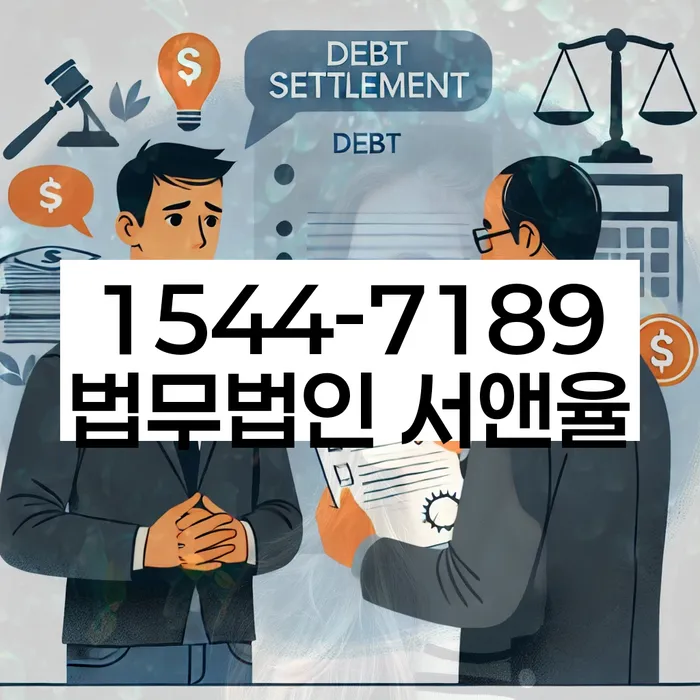 개인회생 상담