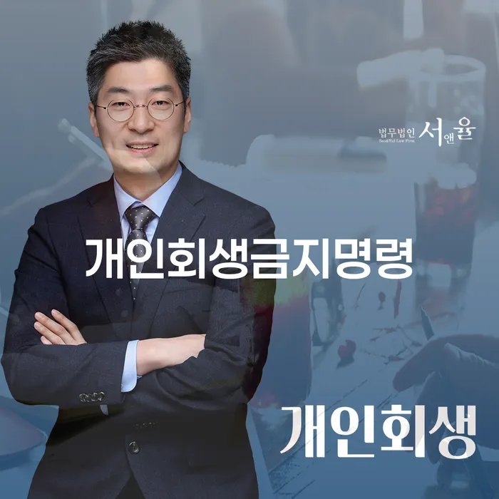 기장군 장기채무 개인파산 혼자 고민하지 마세요.
