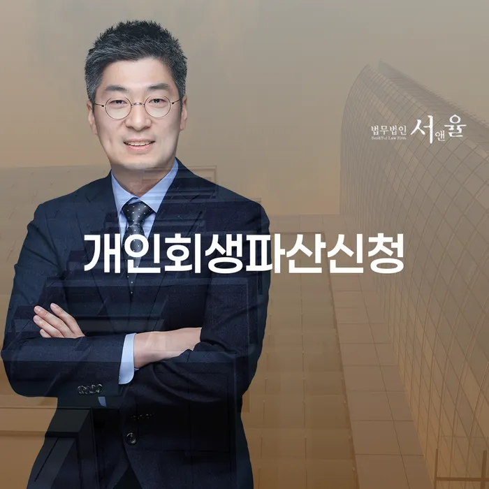 세종특별자치시 개인신용평가 대출 연체 개인회생 위험감소