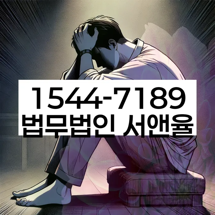 채권자 반발 대처 방법