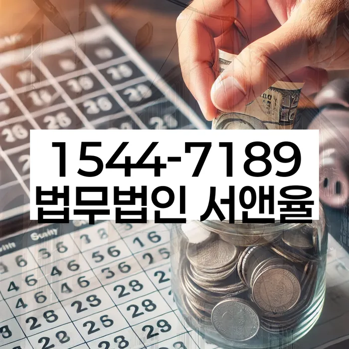 개인회생 변제금 소득 조정 신청
