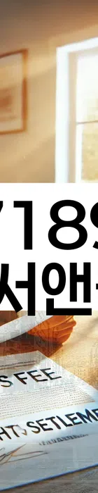 법무법인 서앤율 회생파산상담센터