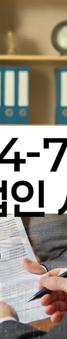 법무법인 서앤율 회생파산상담센터