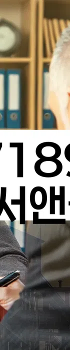 법무법인 서앤율 회생파산상담센터