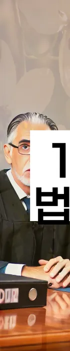 법무법인 서앤율 회생파산상담센터