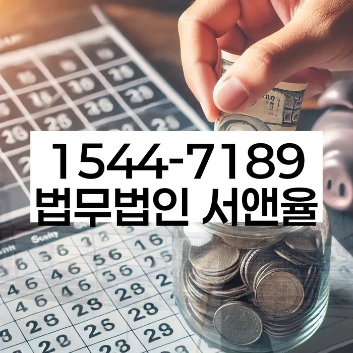 수원시 개인회생 절차