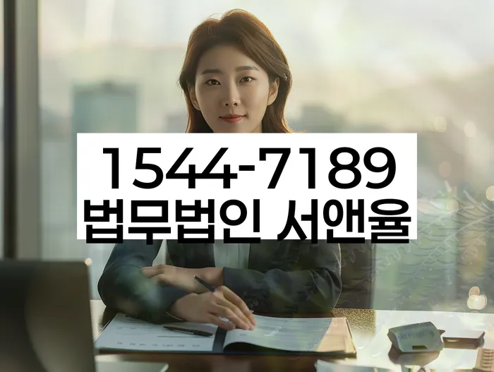 거여2동 개인회생변호사