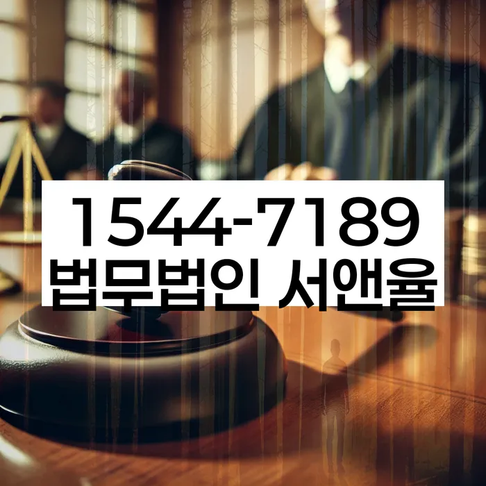 서초4동 개인회생 절차