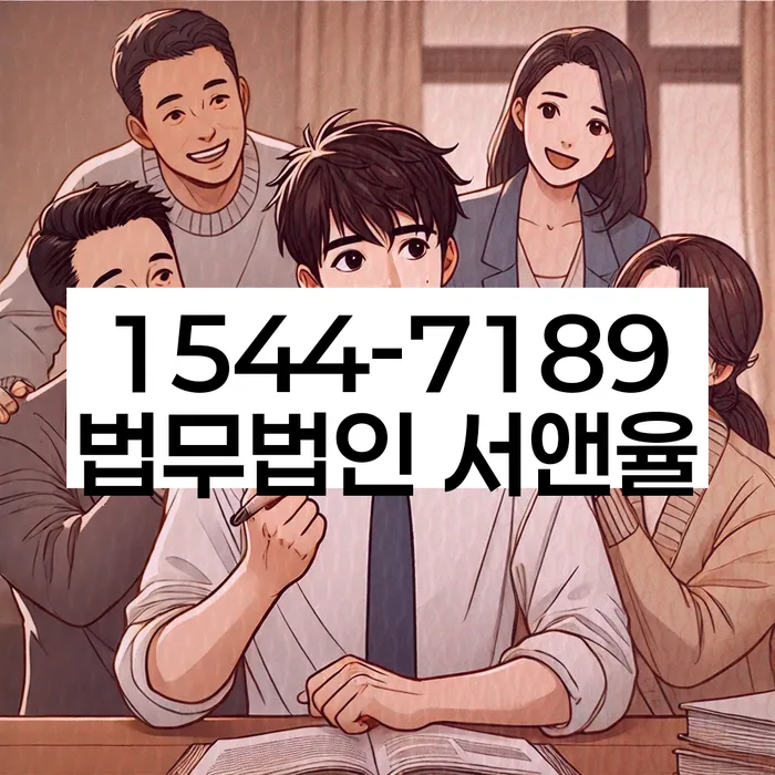 오류1동 개인회생 변호사