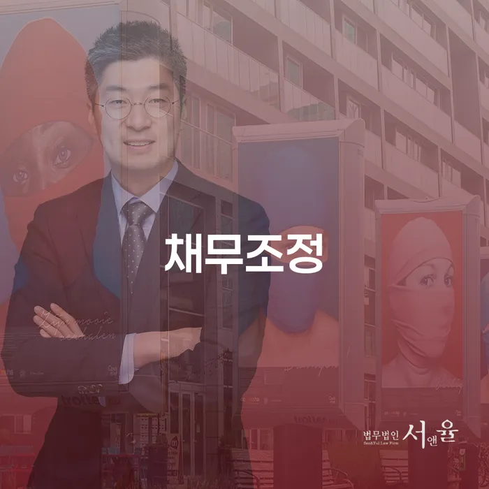 29살 직장인 2430만원 카드 장기대출 연체, 채무조정 가능할까요?