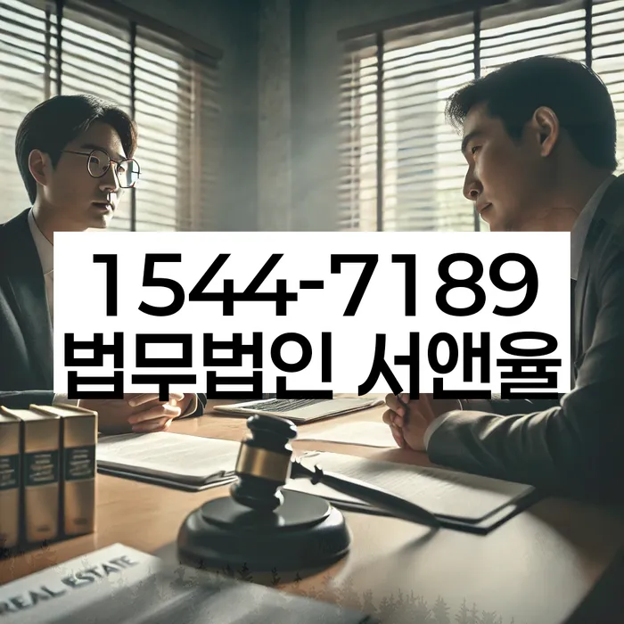 장수군 개인회생파산 법률사무소