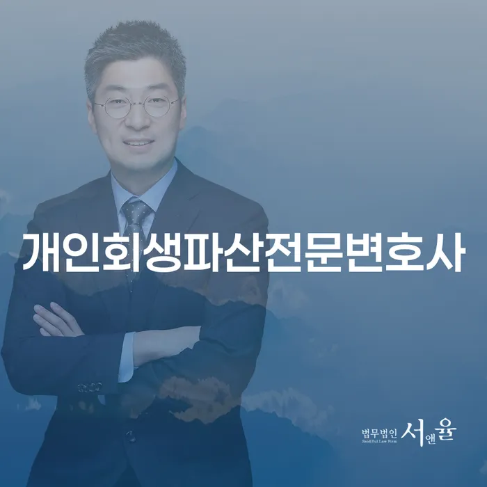 정읍시에서 개인회생과 파산을 고려하고 있나요?