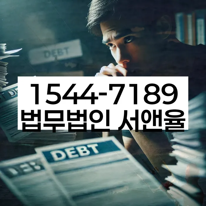 원효로동 개인회생신청