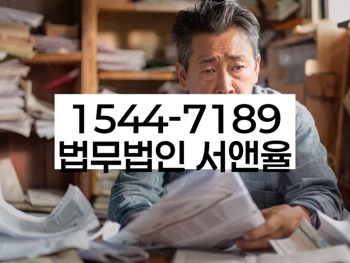 당산동 개인회생상담