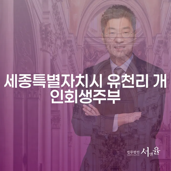 세종특별자치시 유천리 주부라면 개인회생이 필요할까요?