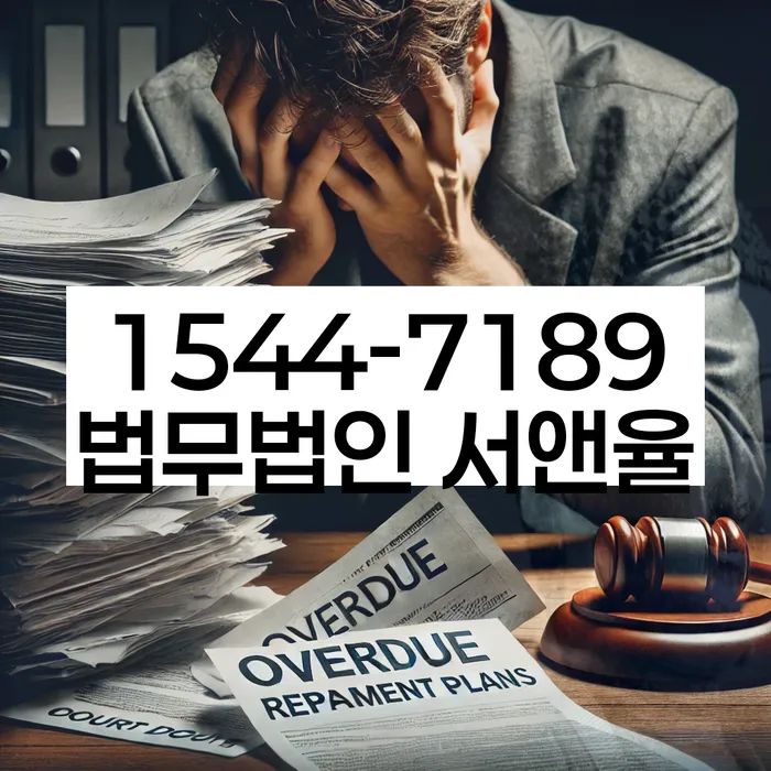 세종특별자치시 유천리 개인회생주부