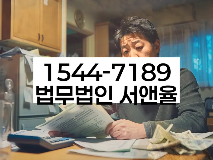 인천 불로동 대출연체 해결