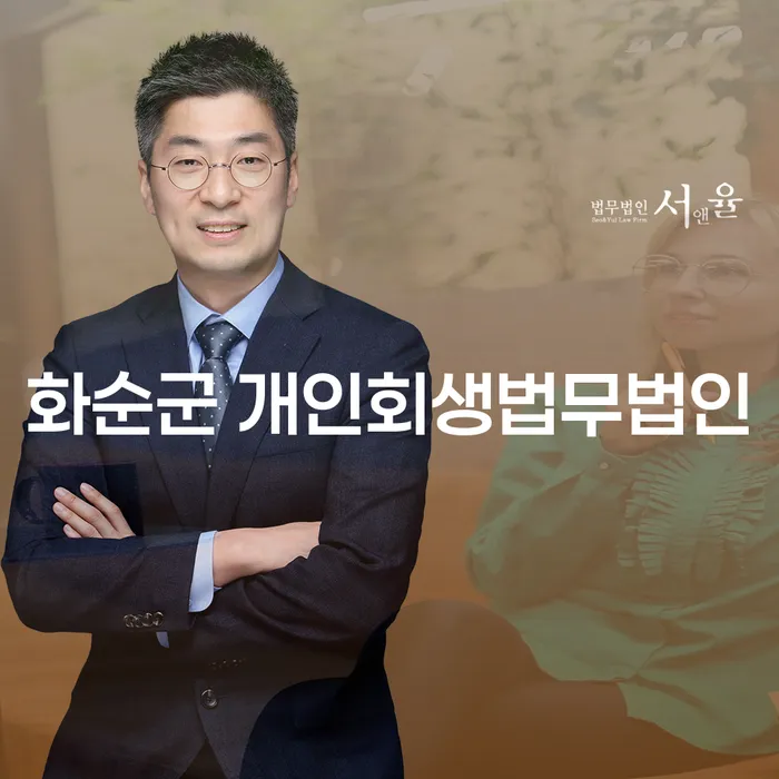 개인회생과 개인파산, 어디서 어떻게 시작해야 할까요?
