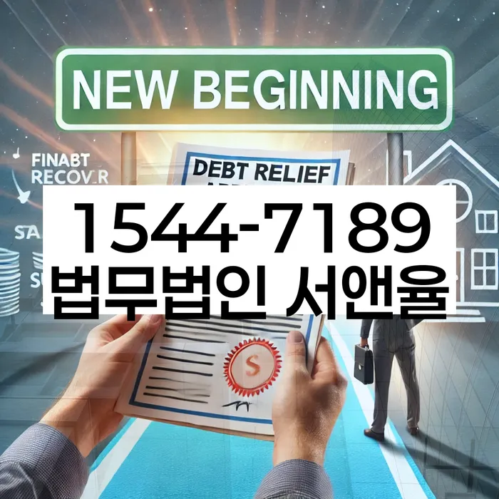 화순군 개인회생법무법인