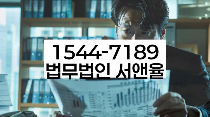 의정부시 개인회생파산